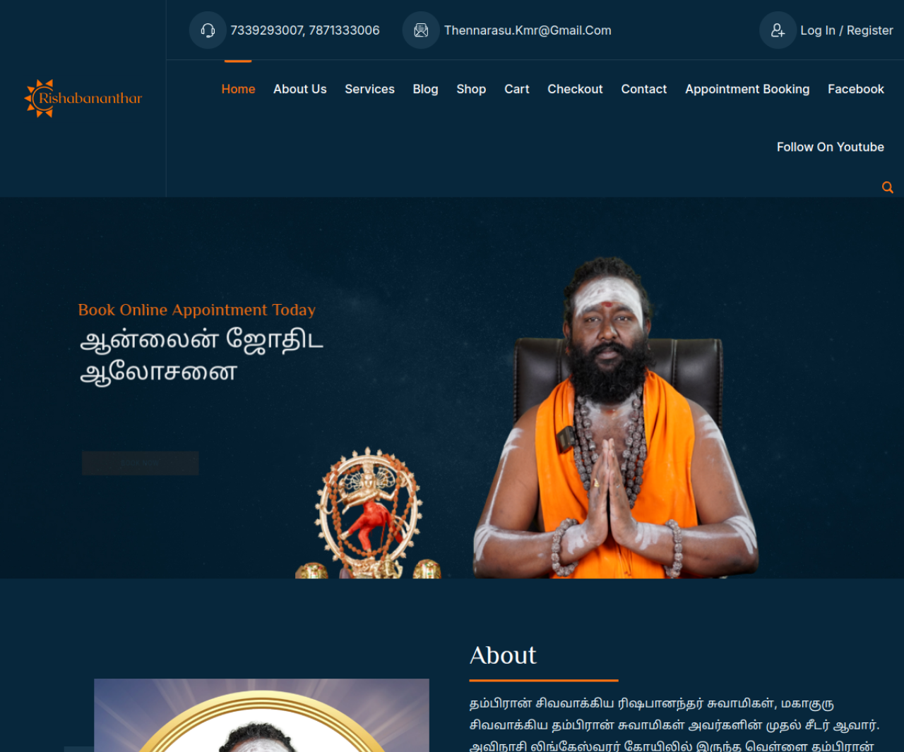 Rishabananthar
